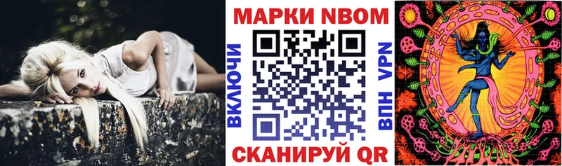 Марки 25I-NBOMe 1500мкг  Серпухов 